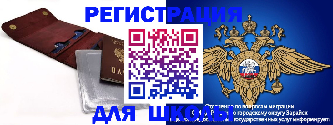 временная прописка в Московской области