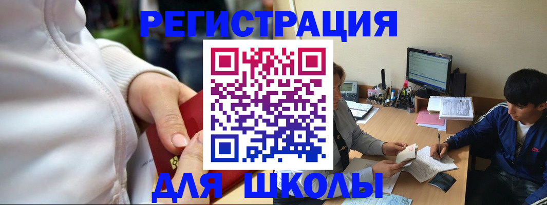 временная регистрация в квартире в Московской области