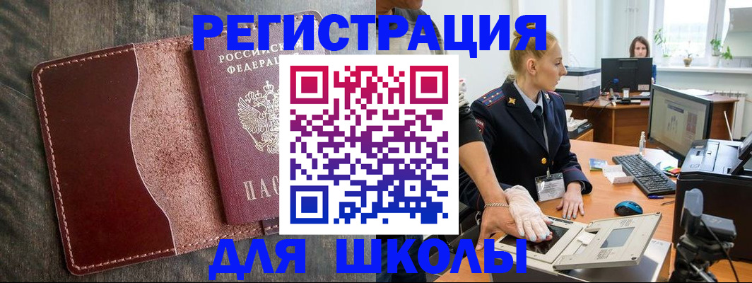 прописка гарантия в Московской области