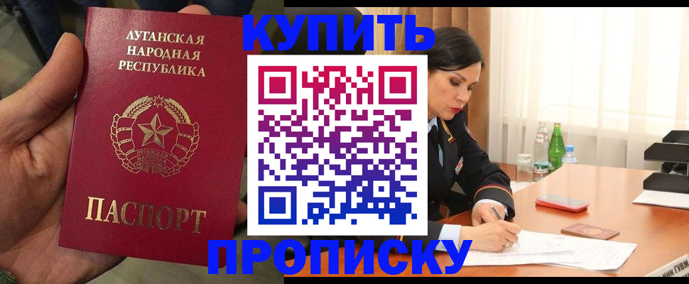 временная регистрация недорого в Московской области