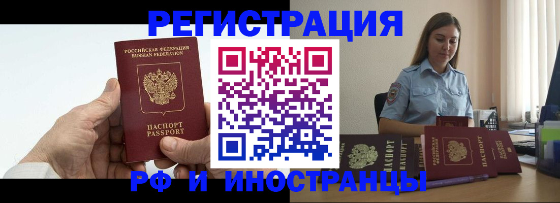 прописка от собственника в Московской области