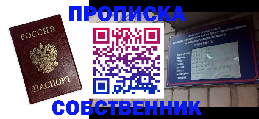 временная регистрация поиск в Московской области